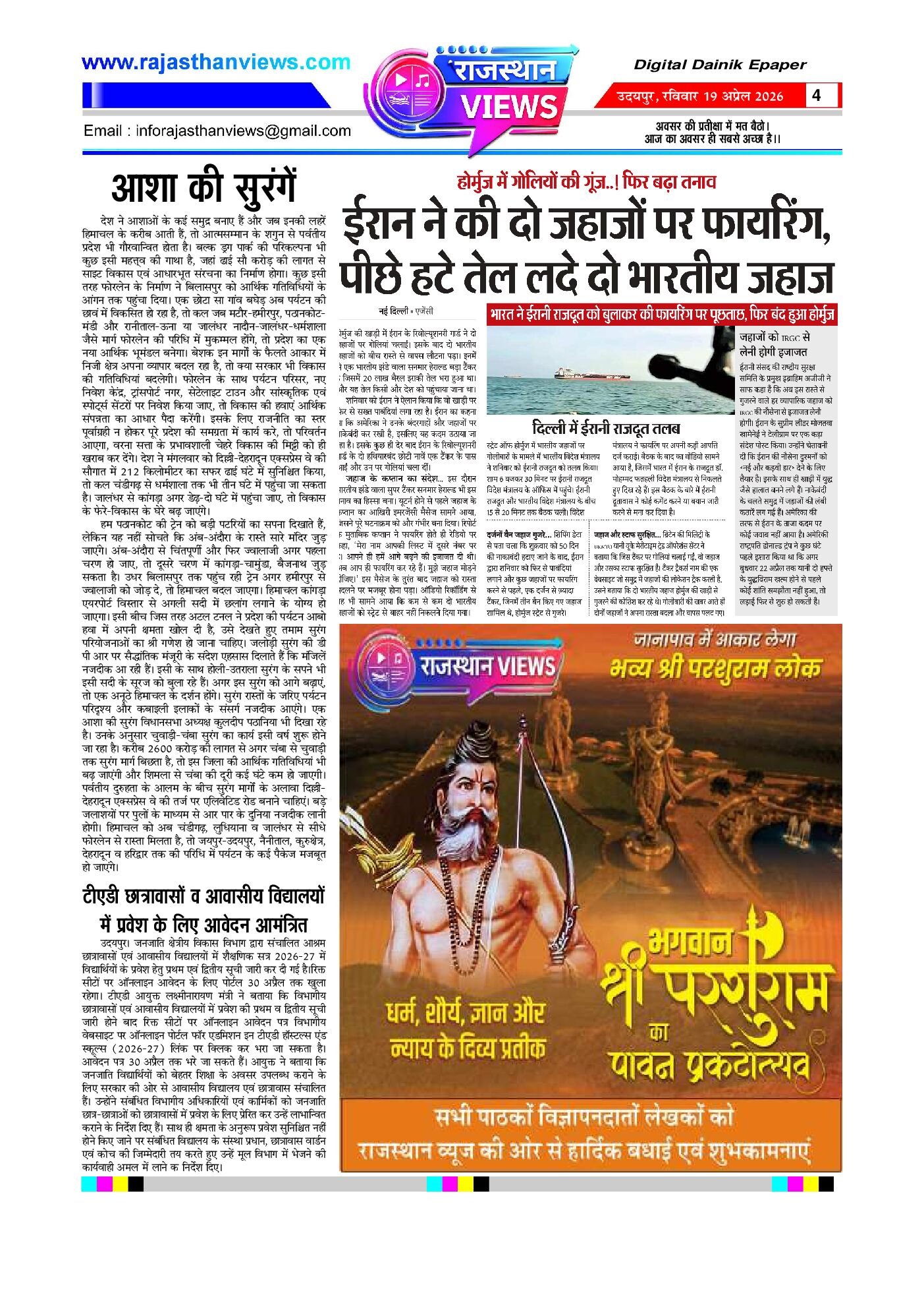 Page 4