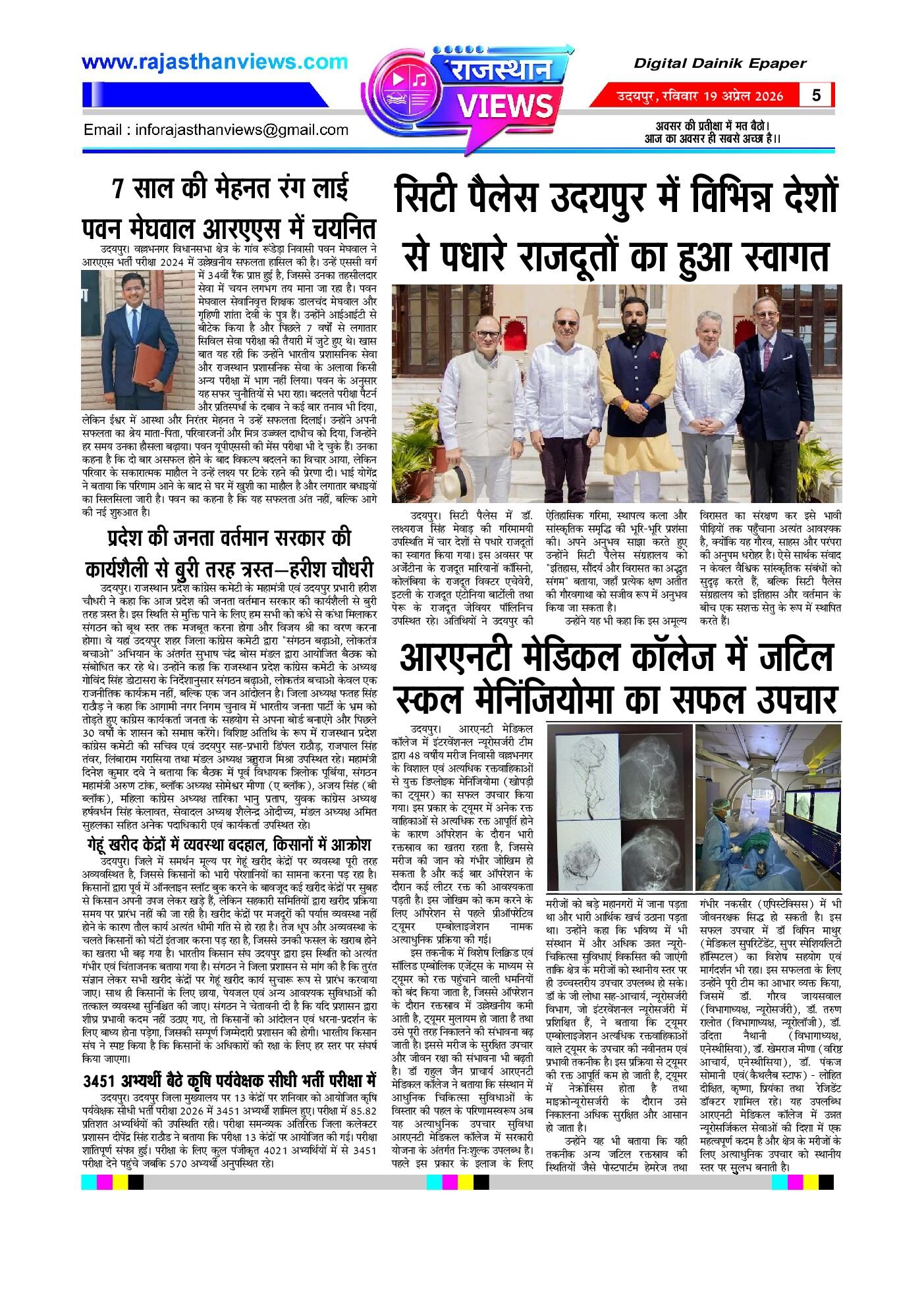 Page 5