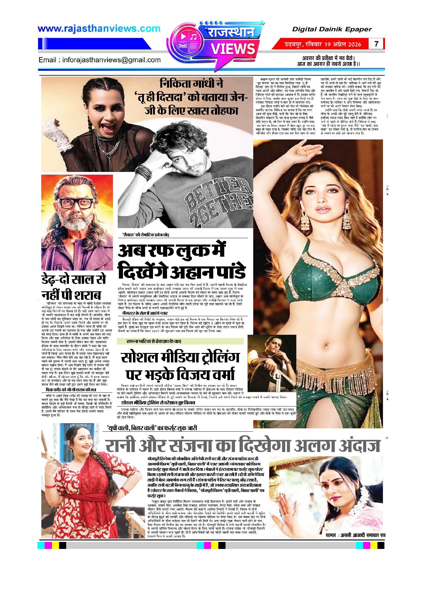 Page 7