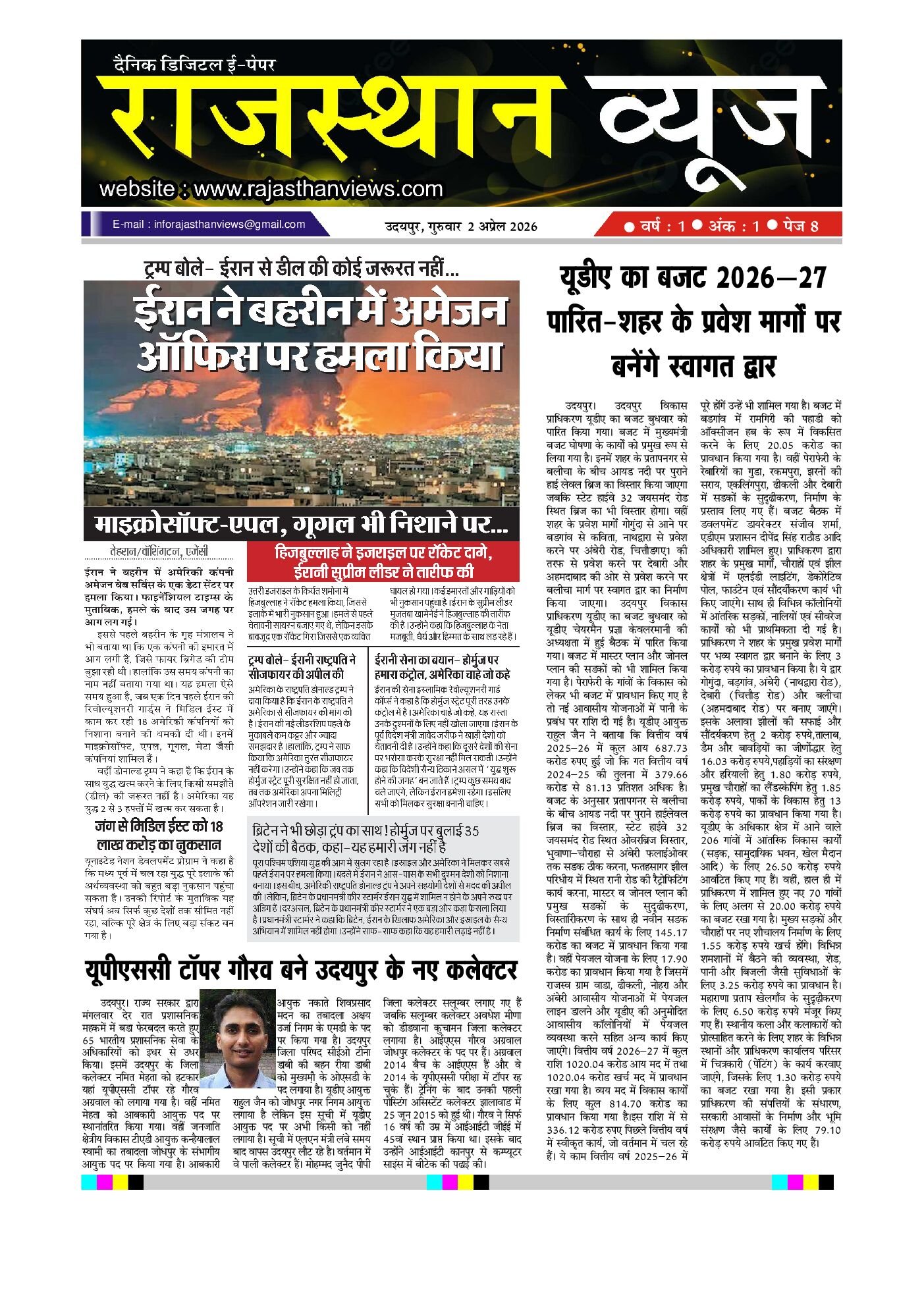 Page 1