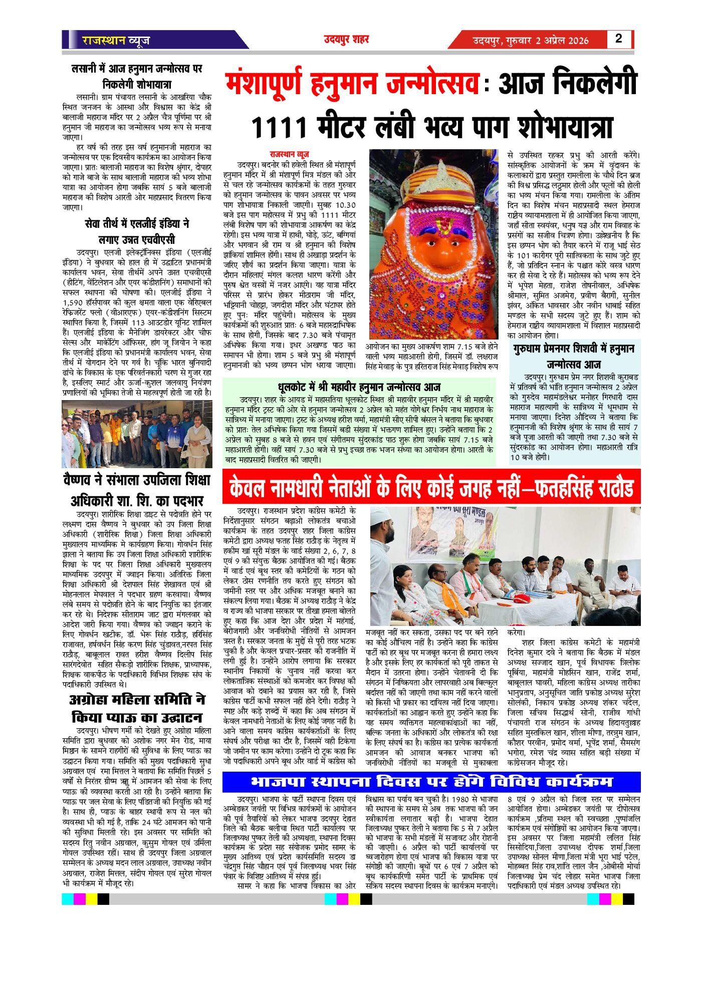 Page 2