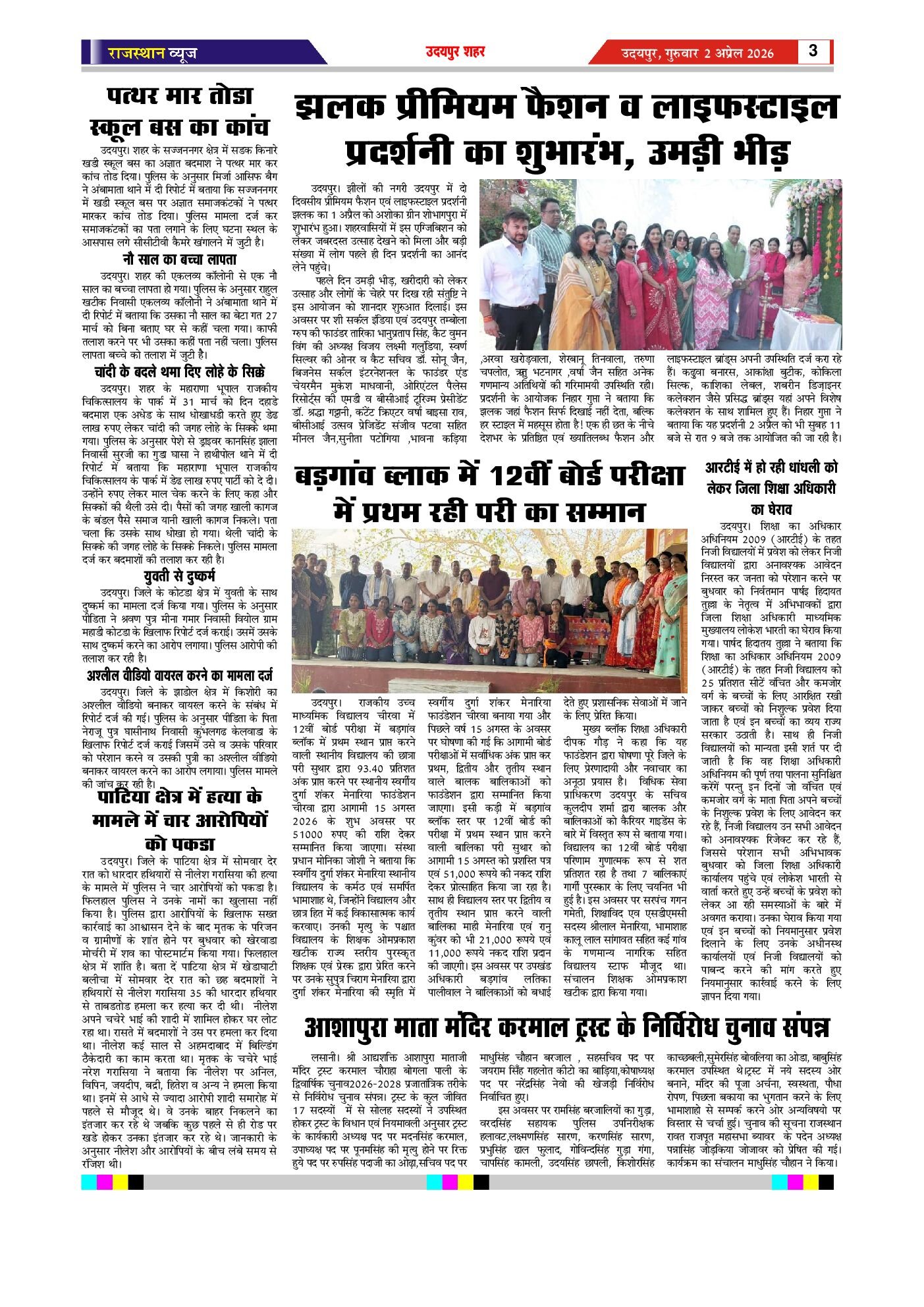 Page 3
