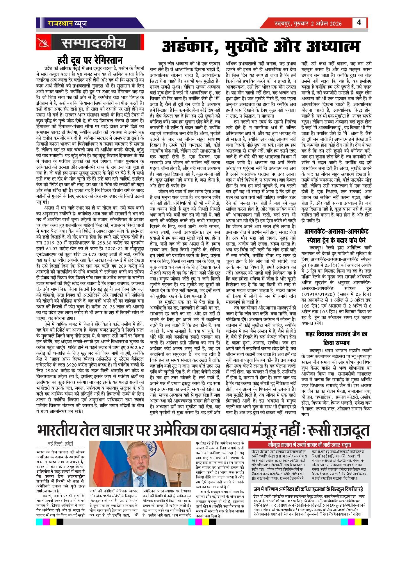 Page 4
