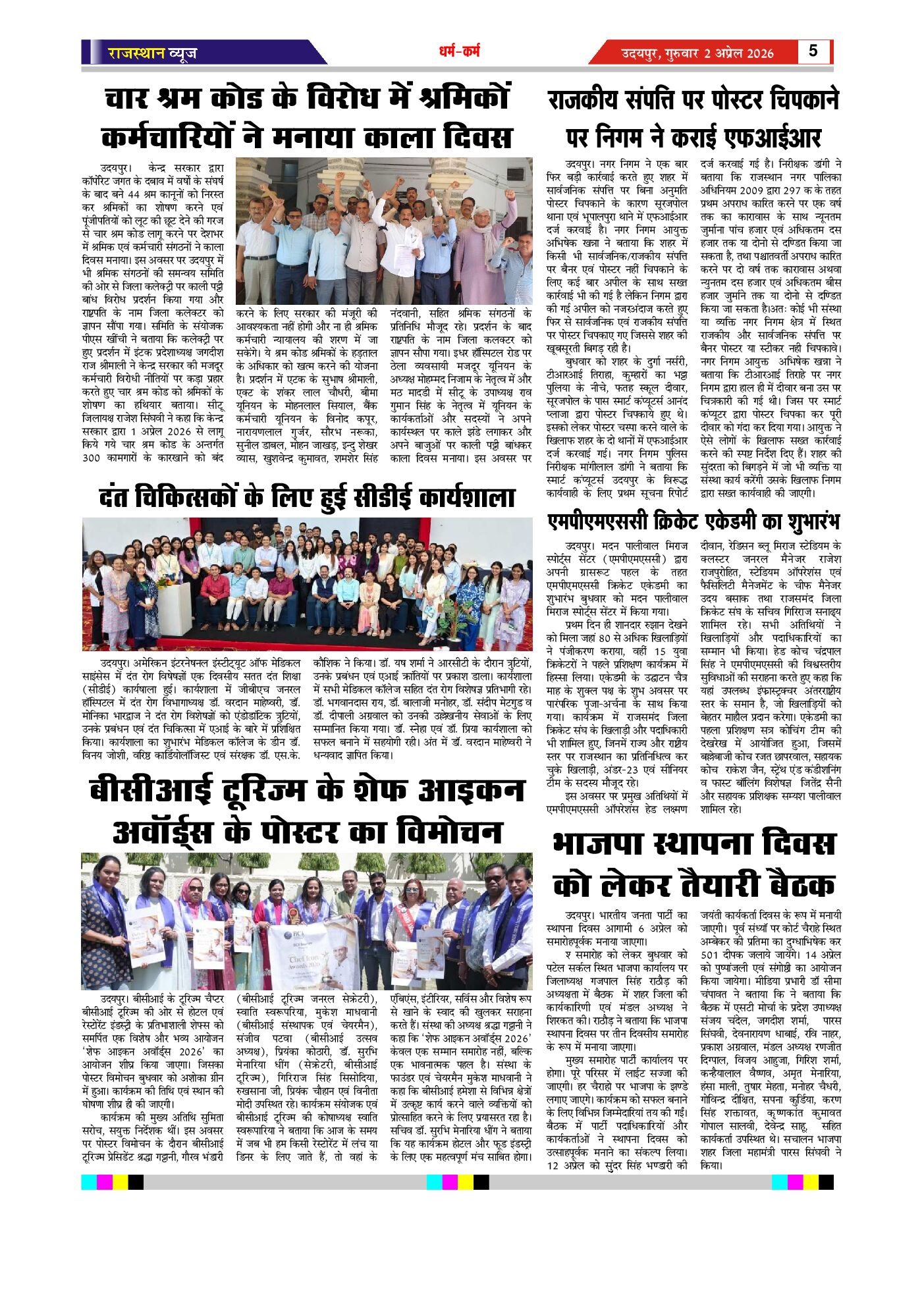 Page 5