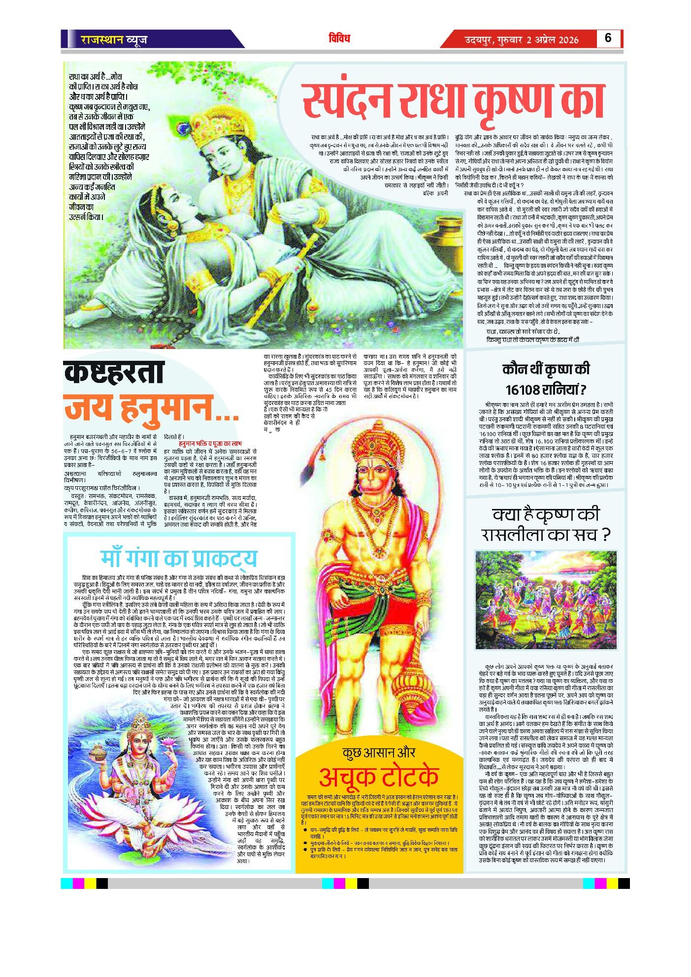 Page 6