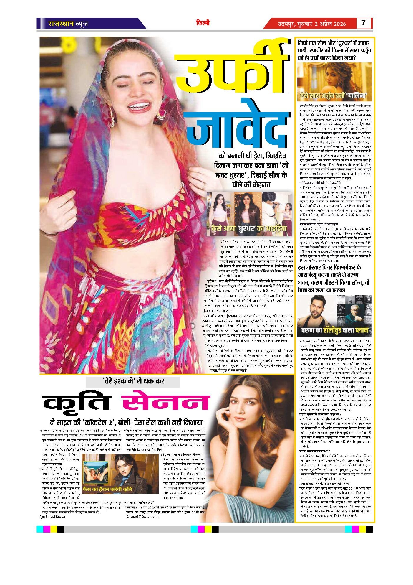 Page 7